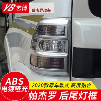 Za Mitsubishi PAJERO V93 V87 V97-2020 ABS Krom završiti zadnji rep dugo svjetlo coverframe stick 2 kom.