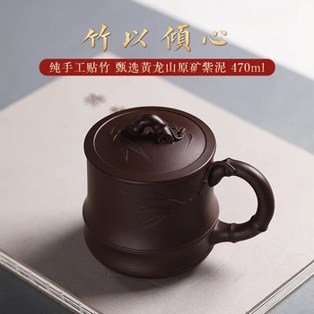 Yixing purple sand cup home tea cup pure manual type men and women with cover single cup high-capacity bamboo cups