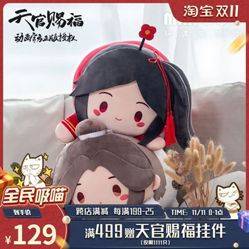 Službena Pravi tianguan blagoslov animacija periferne Ce dug Сабуро lutka 36 cm jastuk pun animacija Božić gif